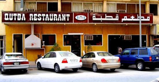 Qutba Restaurant